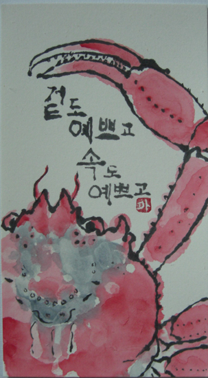 정외숙 작 