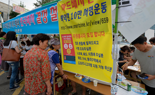 31일 오후 성주군청 앞마당에서 주민들이 사드 배치 반대 백악관 10만 서명운동에 동참하고 있다. 성주 사드 배치 철회 투쟁위에 따르면 이날까지 3만5천 명이 서명에 참여했다. 우태욱 기자 woo@msnet.co.kr