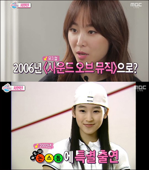 사진. MBC 방송 캡처