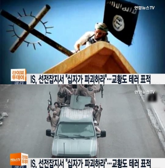 사진. 연합뉴스TV 캡처