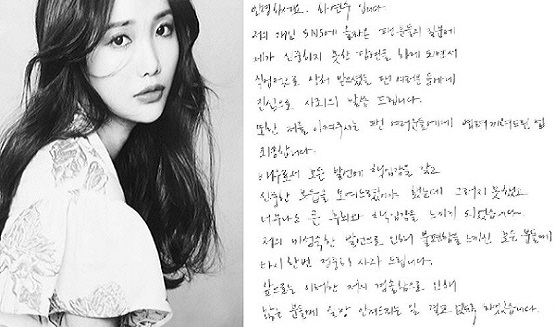 사진. 하연수 SNS