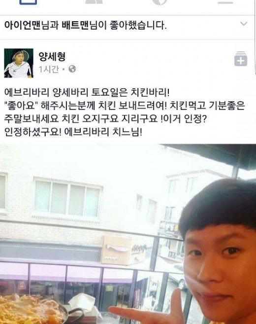 사진=양세형 인스타그램