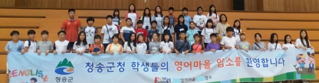 경북도가 농어촌 초등학교 5학년생을 대상으로 