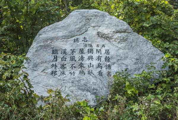 야은 길재가 16세 때 지은 한시 