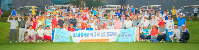 1일 엠스클럽의성은 전국의 골퍼 160여 명이 참가한 가운데 