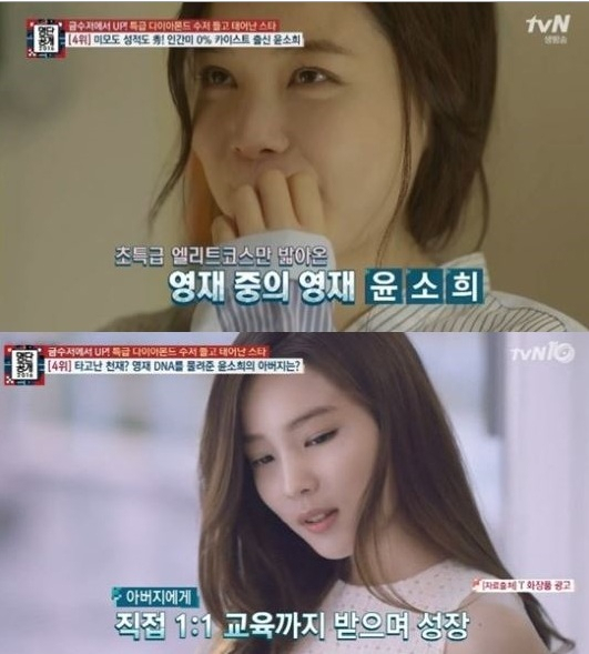 사진. tvN 방송 캡처