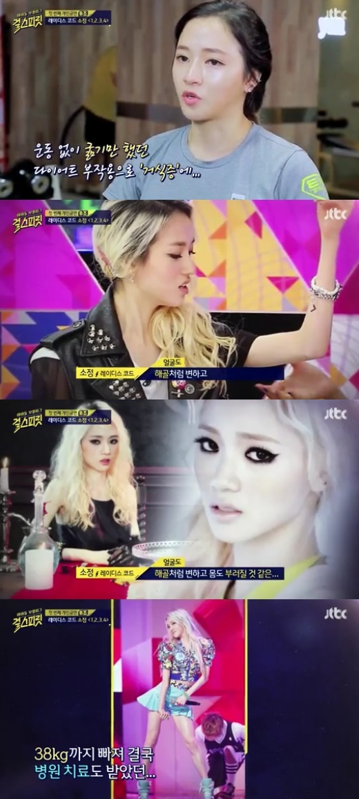 사진. JTBC 영상 캡처