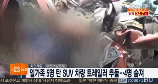 사진. 연합뉴스TV 캡처