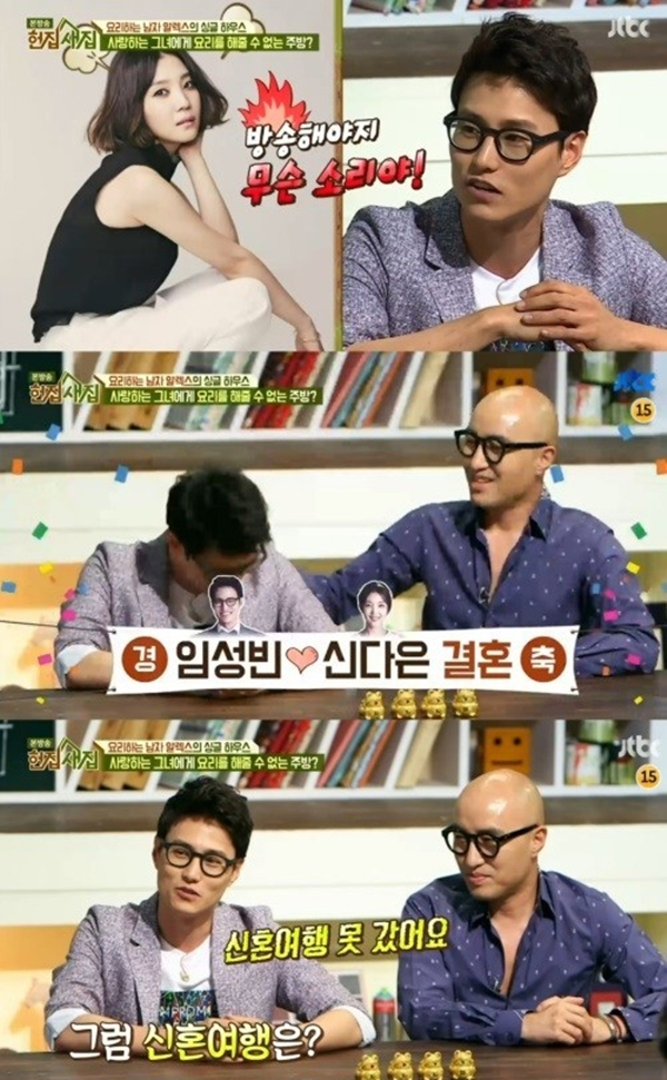사진. JTBC 헌집줄게 새집다오 캡처