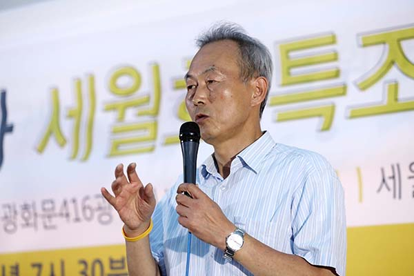 4·16세월호참사 특별조사위원회 이석태 위원장이 2일 오후 광화문 광장에서 열린 시민 간담회에서 특조위 활동기간의 연장 필요성을 밝히고 있다. 연합뉴스