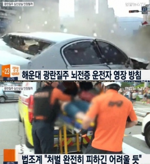 사진. 연합뉴스TV 캡처