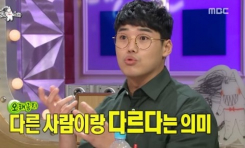 사진. 라디오스타 캡처