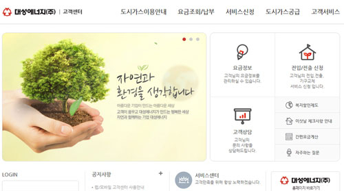 대성에너지가 지난 3월 개편한 고객센터 홈페이지 및 스마트폰 애플리케이션이 사용 편의성을 높여 가입자들의 만족을 이끌어내고 있다. 대성에너지 제공