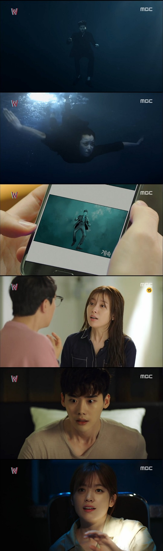 사진. MBC 더블유(W) 캡처
