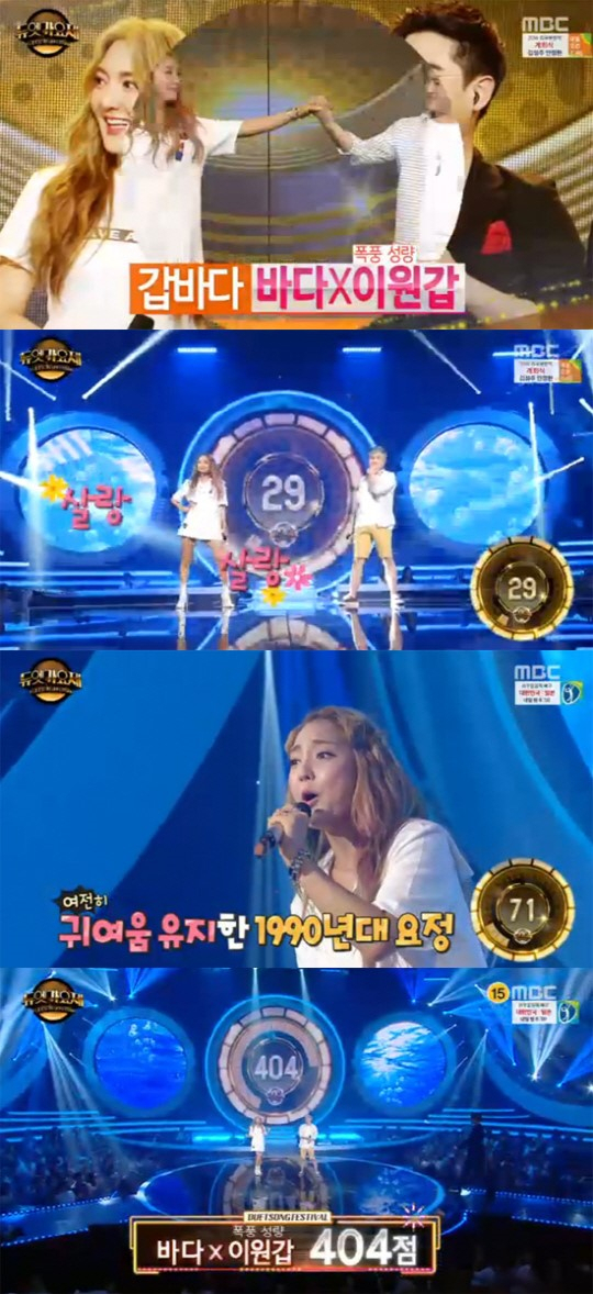사진. MBC 듀엣가요제 캡처