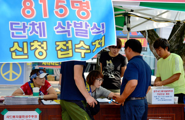 5일 오후 성주군청 앞마당에 815명 단체 삭발 신청 접수처가 마련돼 주민들이 접수를 하고 있다. 성주 군민들은 사드 배치 철회를 위한 결집된 힘을 보여주기 위해 광복절인 15일 성주 성밖숲에서 815명 이상이 참가하는 삭발식을 개최할 예정이다. 우태욱 기자 woo@msnet.co.kr