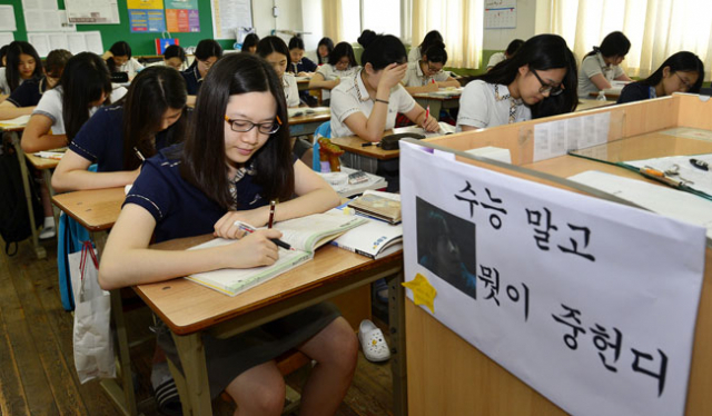 2017학년도 대학수학능력시험을 100여 일 앞둔 5일 대구 송현여고에서 고3 수험생들이 공부에 매진하고 있다. 교실에는 영화 