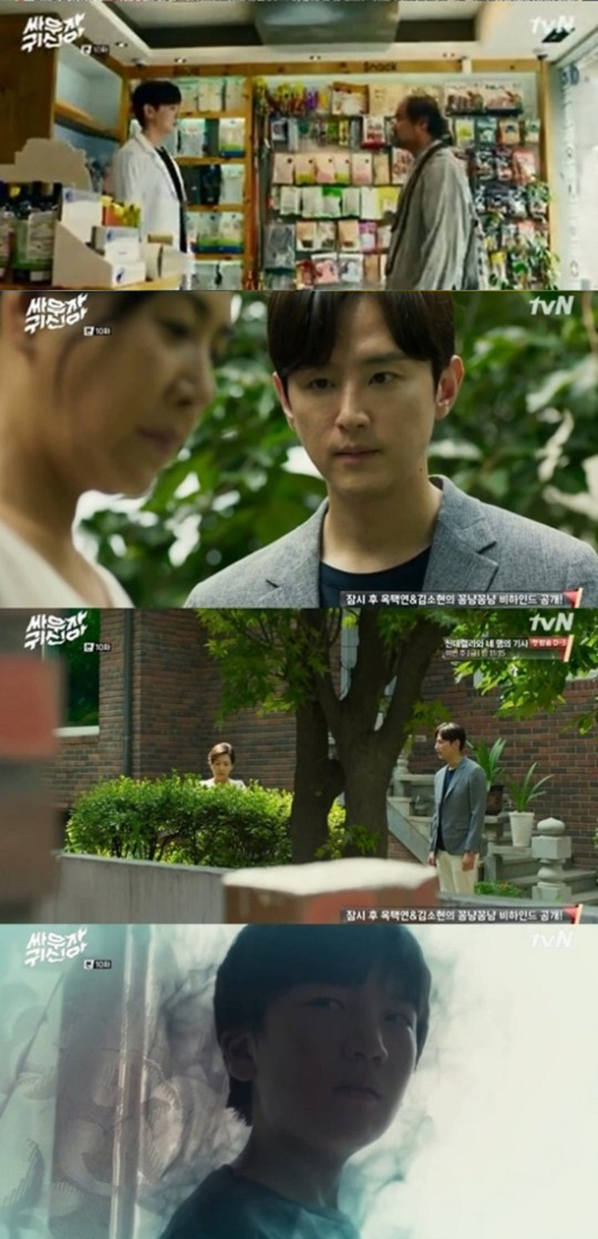 사진. tvN 싸우자 귀신아 캡처