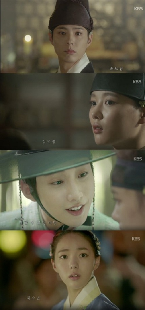사진. KBS 구르미 그린 달빛 티저 캡처