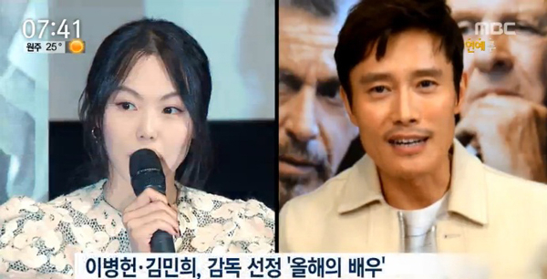 사진. MBC 화면 캡처