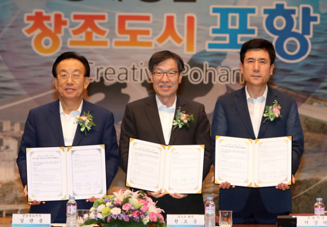 경상북도와 포항시는 11일 포항시청 대회의실에서 김관용 경북도지사, 권오준(가운데) 포스코 회장과 함께 타이타늄 산업 육성을 위한 양해각서를 체결했다. 포항시 제공