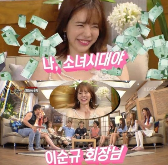 사진. KBS 2TV 캡처