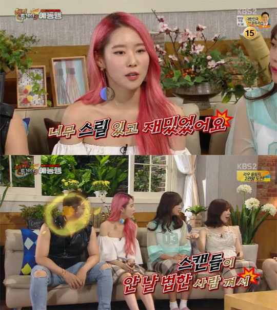 사진. KBS 해피투게더3 캡처