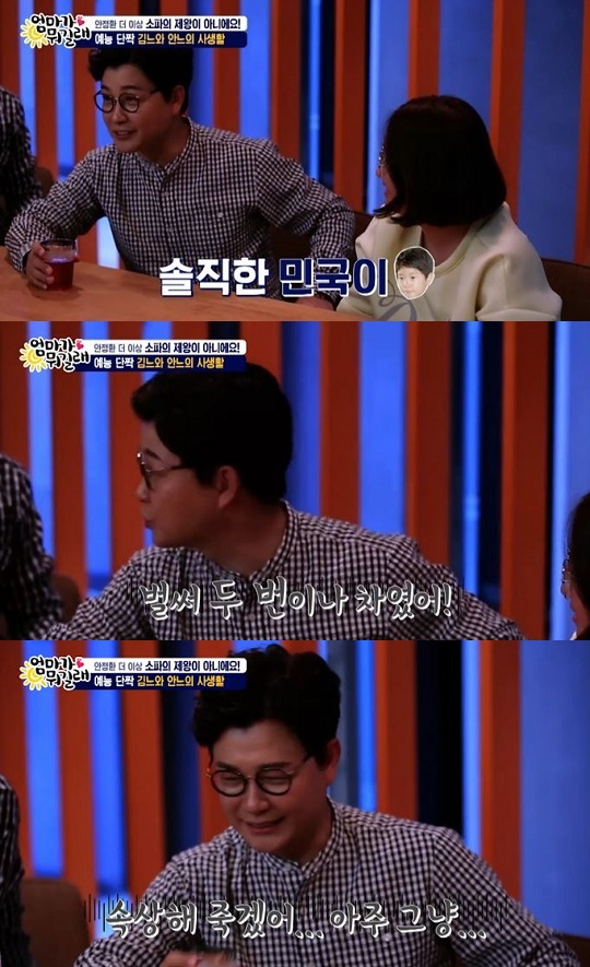 사진. TV조선 엄마가 뭐길래 캡처