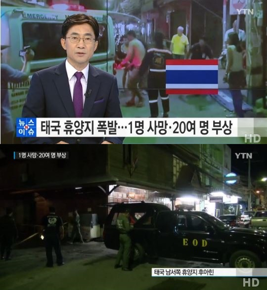 사진. YTN 뉴스 캡처