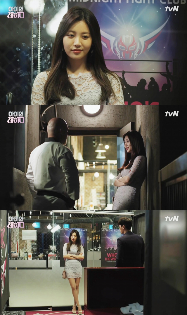 사진제공 : tvN 