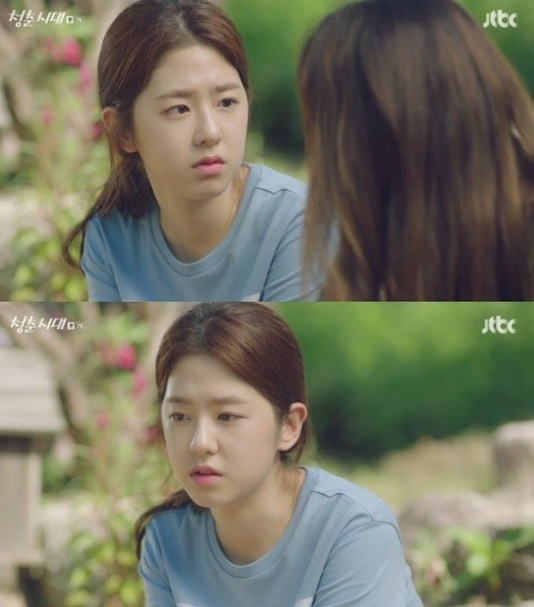 사진. 청춘시대 캡처