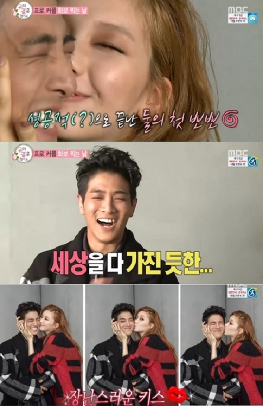 사진. MBC 우리 결혼했어요 캡처