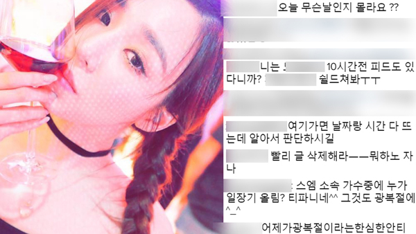 사진. 티파니 인스타그램