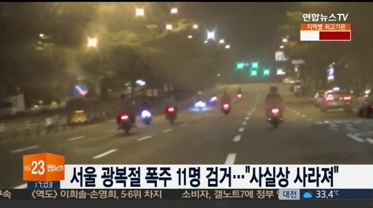 사진. 연합뉴스TV 캡처