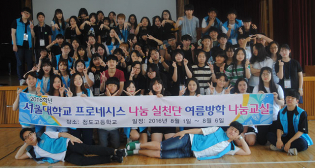청도고가 여름방학을 활용해 국제과학캠프 등 학생들이 특기를 살릴 수 있는 다채로운 프로그램을 운영해 주목받고 있다. 청도고 제공