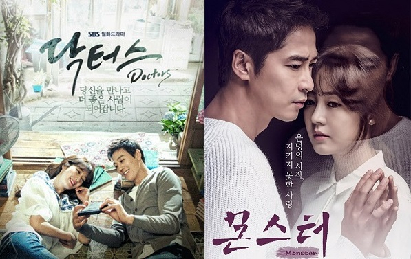 사진. SBS 닥터스/MBC 몬스터 포스터