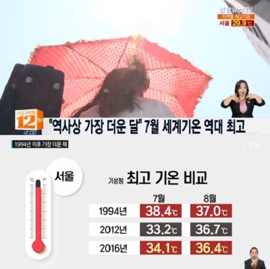 사진. 연합뉴스TV / YTN 캡처