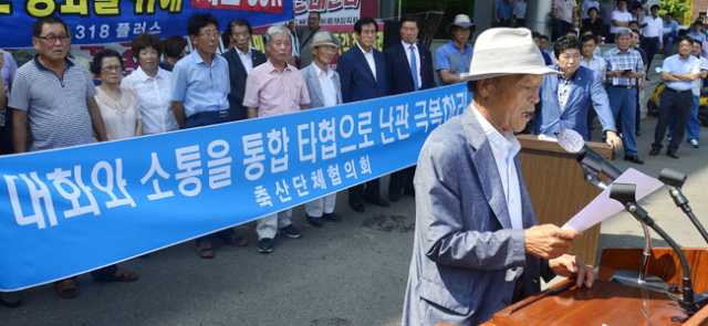 16일 성주군청 앞에서 성주지역 유림연합회, 중소기업협의회, 보훈단체 등 31개 사회단체들이 