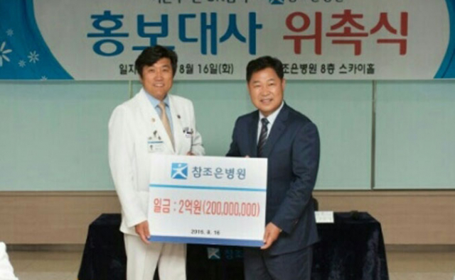 이만수(오른쪽) 전 SK 와이번스 감독이 16일 대구참조은병원(원장 최은석)과 홍보대사 위촉식을 하고 있다. 헐크파운데이션 제공