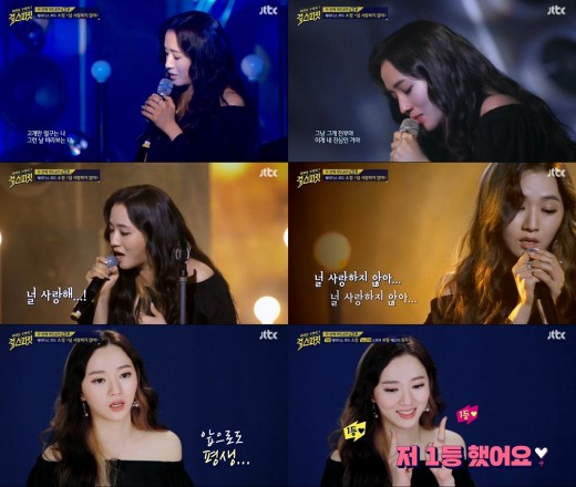 사진. JTBC 