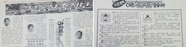 초창기 주간매일의 인기코너였던 