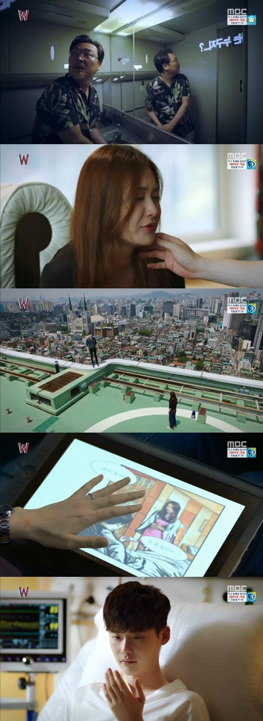 사진. MBC W(더블유) 캡처