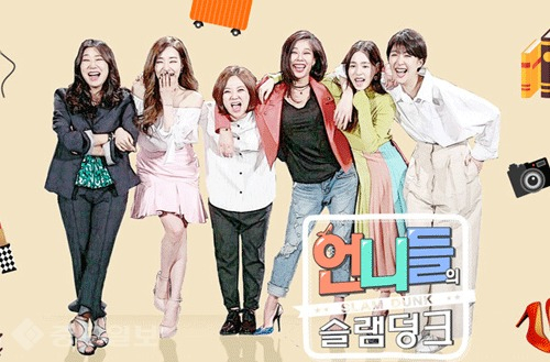 사진. KBS 언니들의 슬램덩크