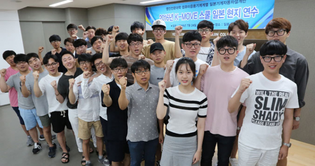 지난달 22일 일본 연수 출발에 앞서 가진 발대식에서 파이팅을 외치는 학생들의 모습. 영진전문대 제공