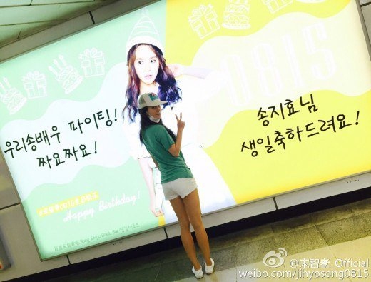 사진=송지효 웨이보