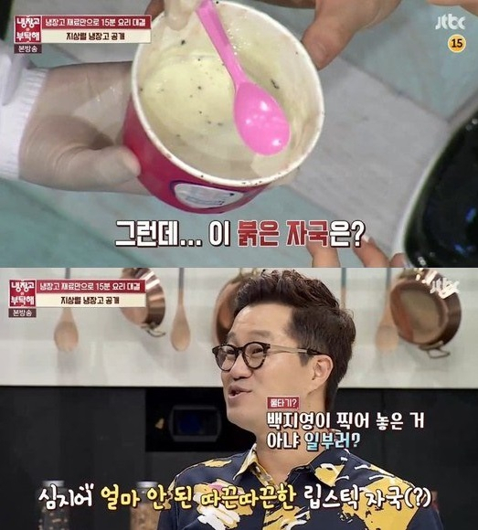 사진=JTBC 캡처