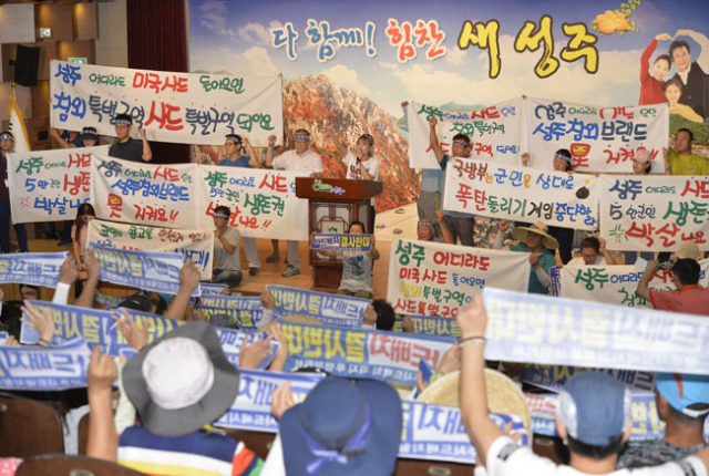 22일 오전 사드 배치 철회를 요구하는 성주 군민들이 군청 대강당에 모여 사드 배치 제3후보지 결정을 요청한 김항곤 성주군수의 기자회견은 무효라고 외치고 있다. 우태욱 기자 woo@msent.co.kr