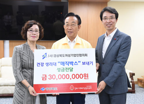 (사)경상북도여성기업인협의회는 23일 경북도지사 접견실에서 