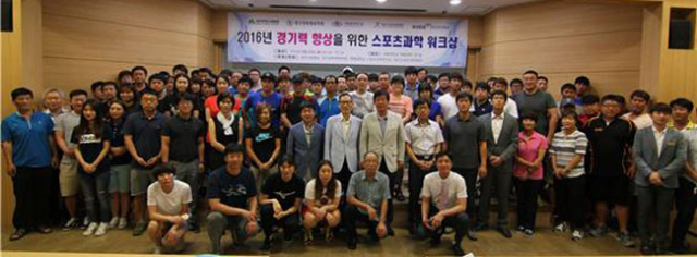 대구스포츠과학센터는 23일 대구