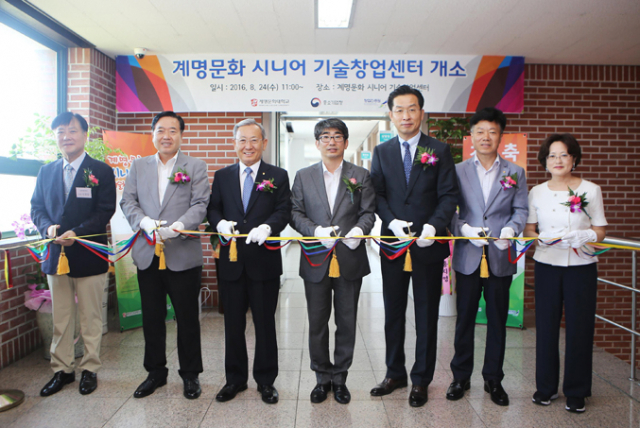 계명문화 시니어 기술창업센터 개소식에서 참가자들이 테이프 커팅을 하고 있다. 사진 왼쪽에서 세 번째가 박명호 계명문화대 총장, 네 번째가 김문환 대구경북지방중소기업청장. 계명문화대 제공